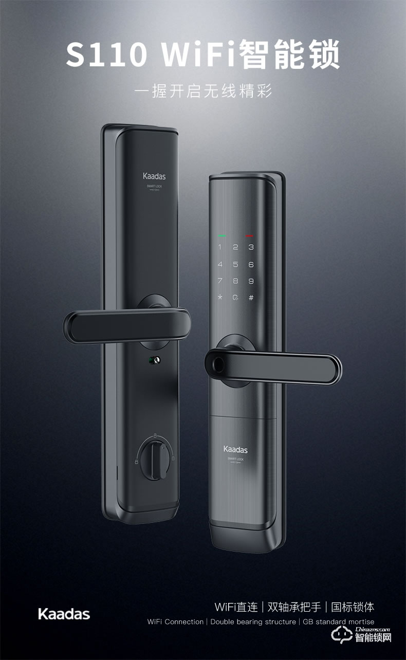 凯迪仕智能锁 S110家用防盗门锁电子锁密码锁