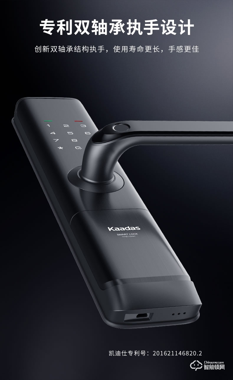 凯迪仕智能锁 S110家用防盗门锁电子锁密码锁