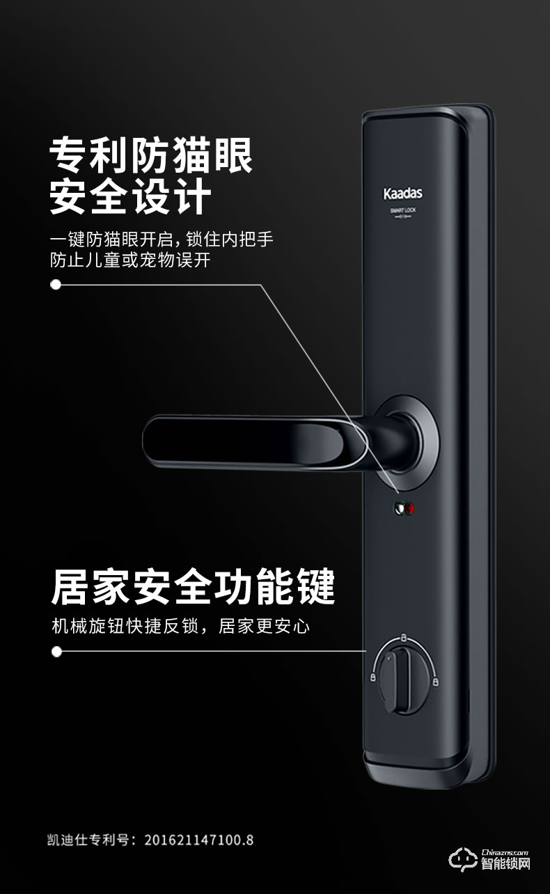 凯迪仕智能锁 S110家用防盗门锁电子锁密码锁
