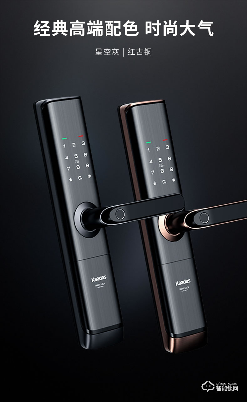 凯迪仕智能锁 S110家用防盗门锁电子锁密码锁