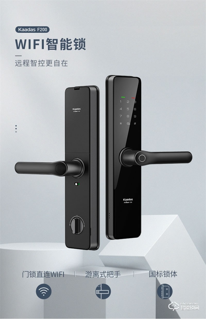凯迪仕智能锁F200 密码指纹锁家用防盗门锁