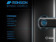 曼申智能锁加盟优势 曼申智能锁加盟流程